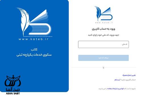 استعلام شرکت